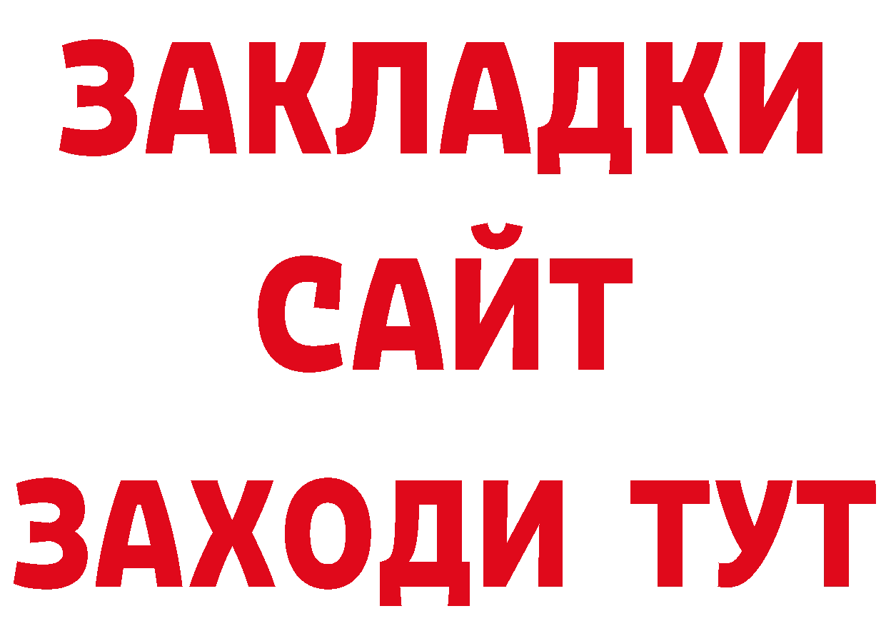 БУТИРАТ бутик сайт нарко площадка ссылка на мегу Белореченск